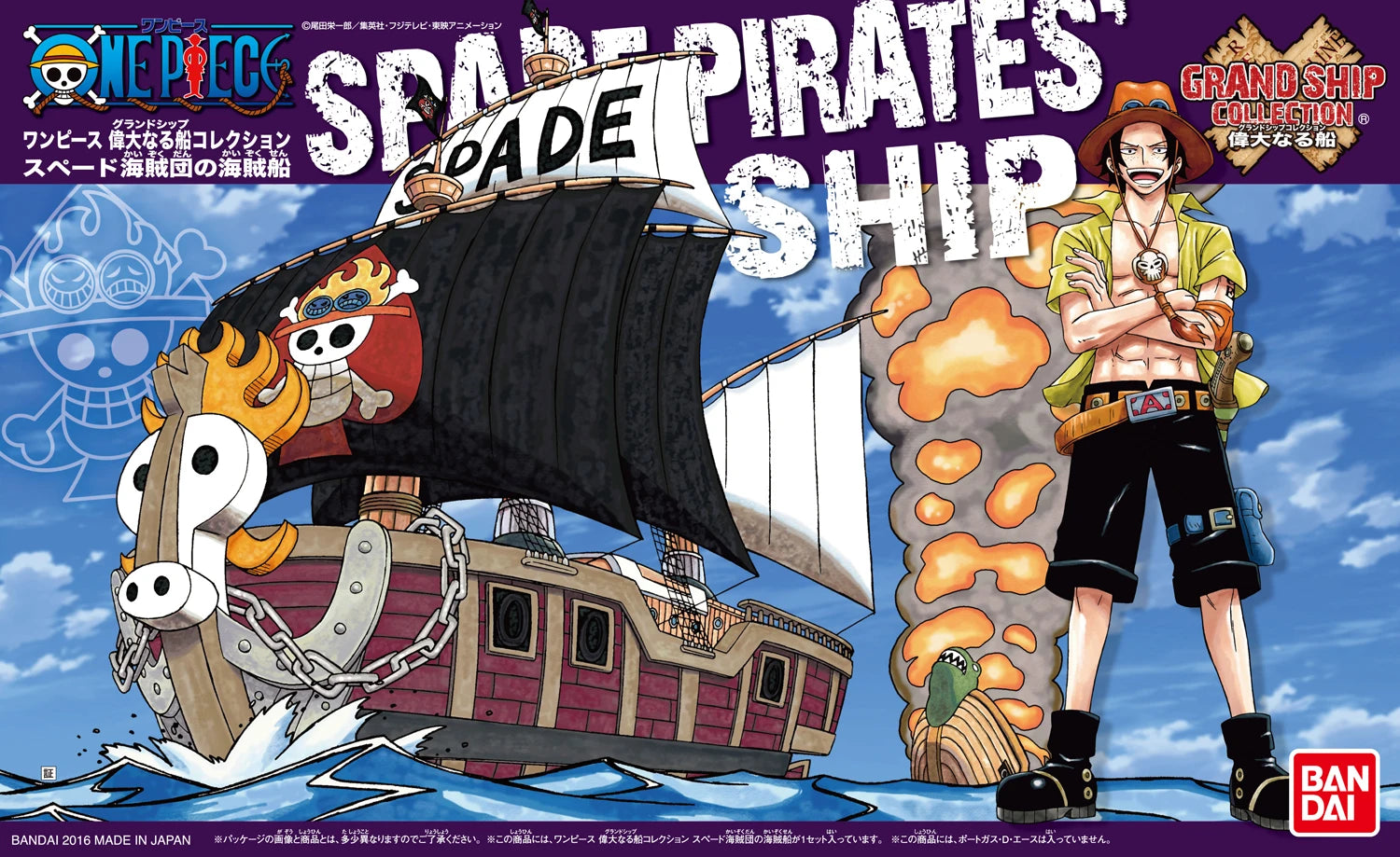 Bandai Genuine ONE PIECE GRAND SHIP COLLECTION - Image 29
