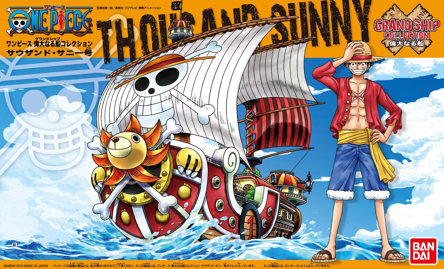 Bandai Genuine ONE PIECE GRAND SHIP COLLECTION - Image 17