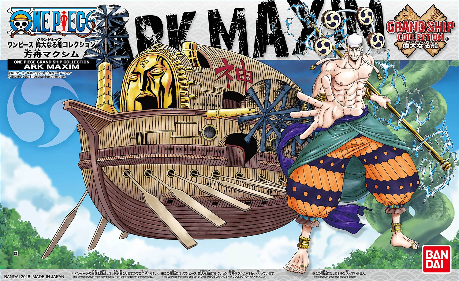 Bandai Genuine ONE PIECE GRAND SHIP COLLECTION - Image 18
